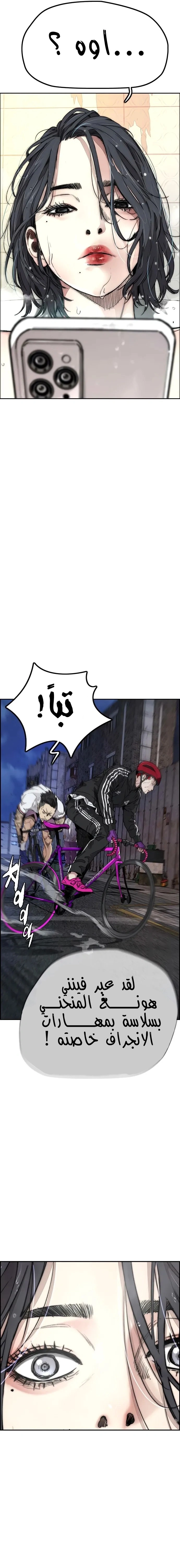 Read wind breaker AR Manga Online