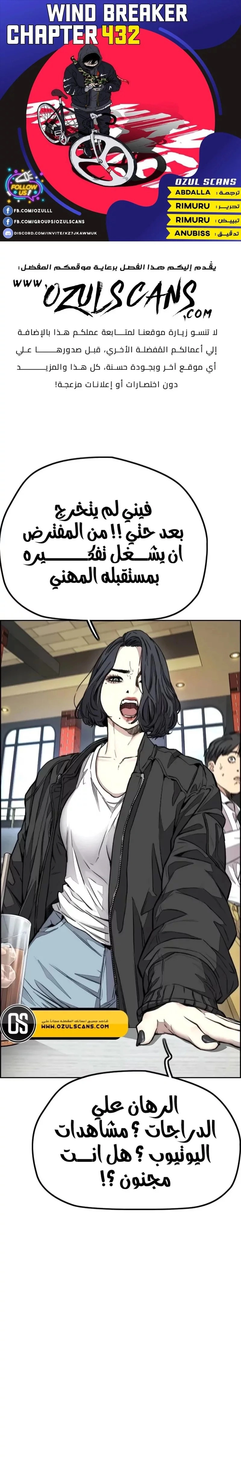 Read wind breaker AR Manga Online