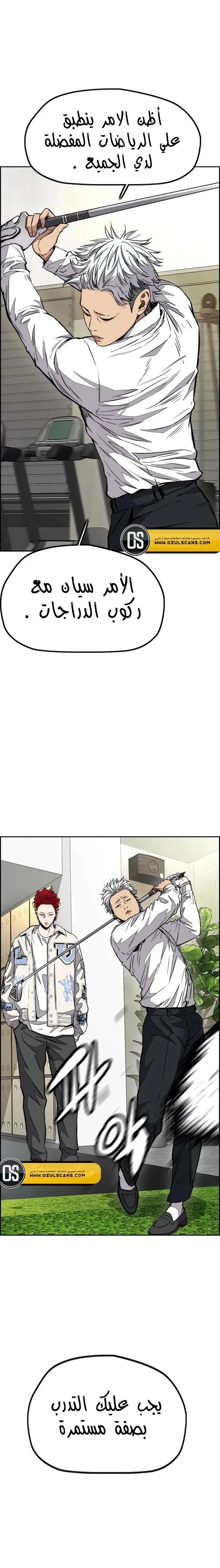 Read wind breaker AR Manga Online