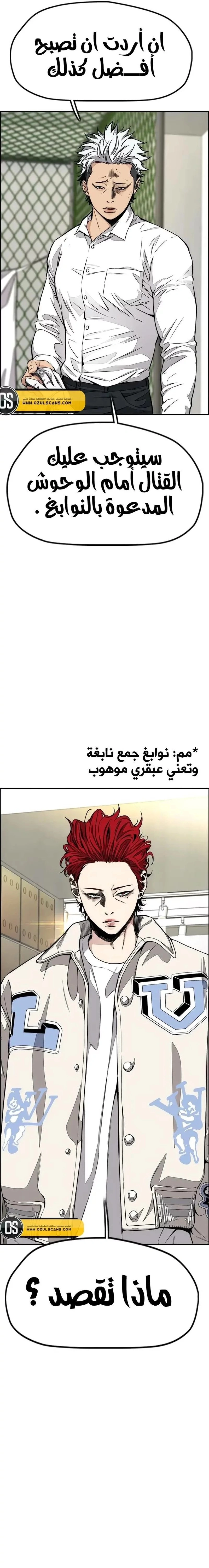 Read wind breaker AR Manga Online