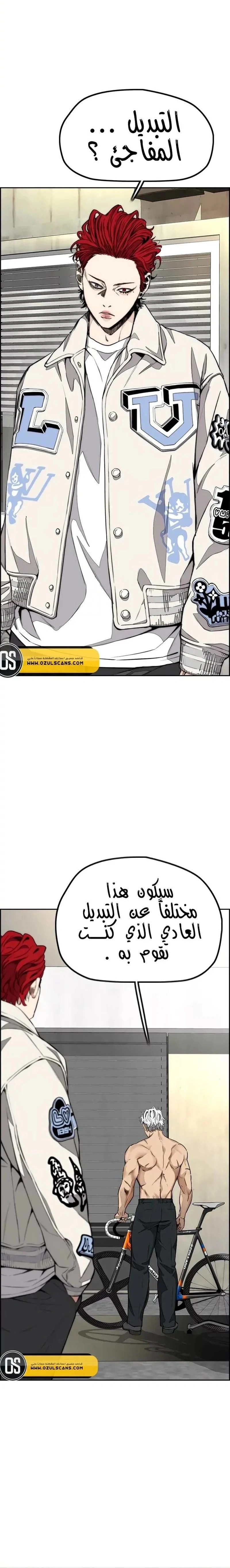 Read wind breaker AR Manga Online