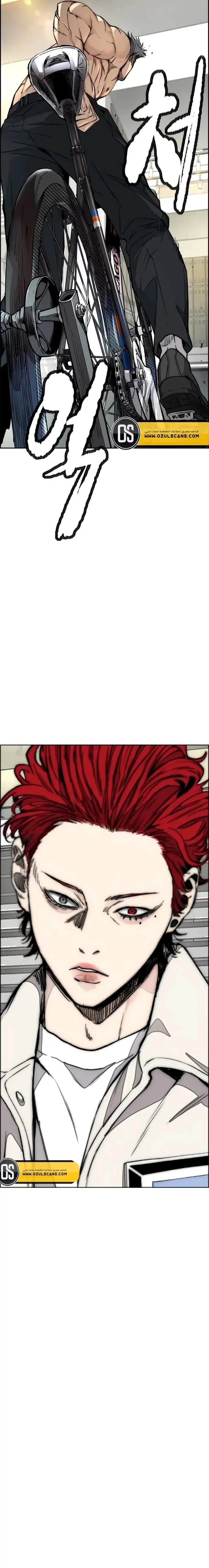 Read wind breaker AR Manga Online