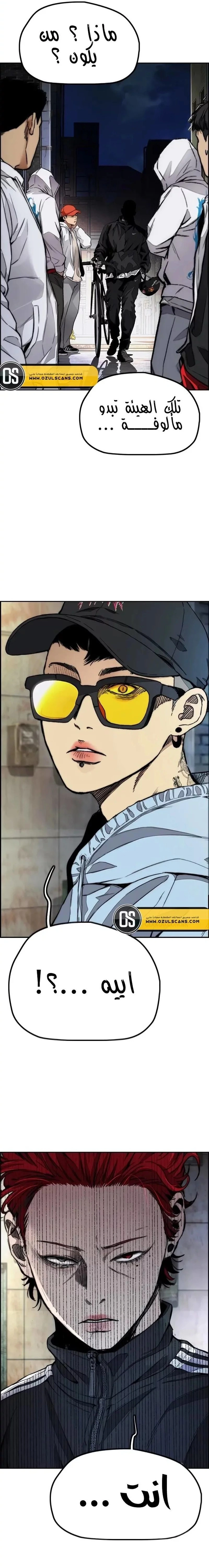 Read wind breaker AR Manga Online