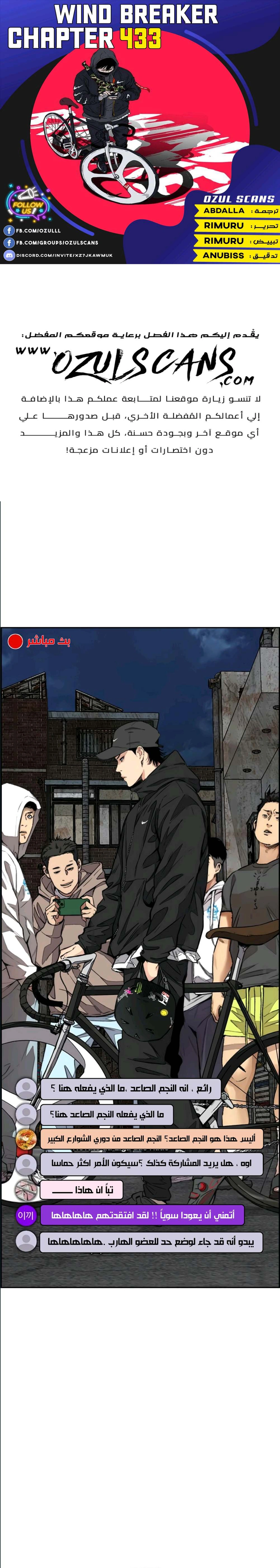 Read wind breaker AR Manga Online