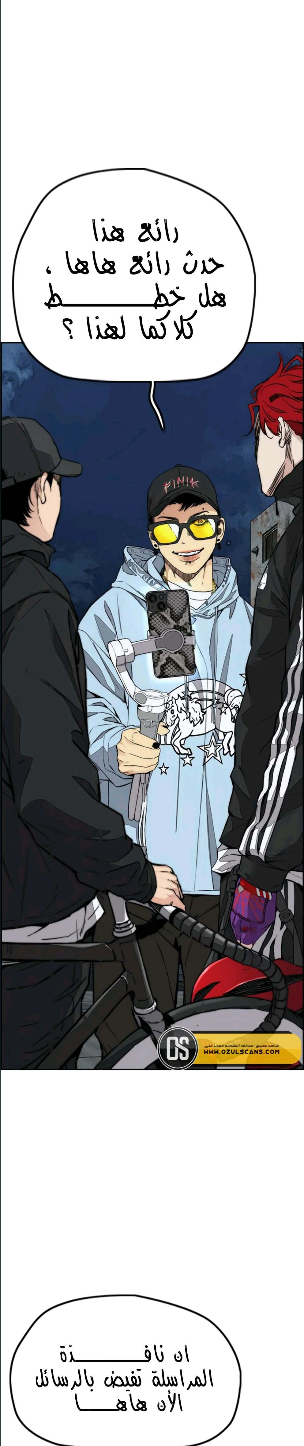 Read wind breaker AR Manga Online