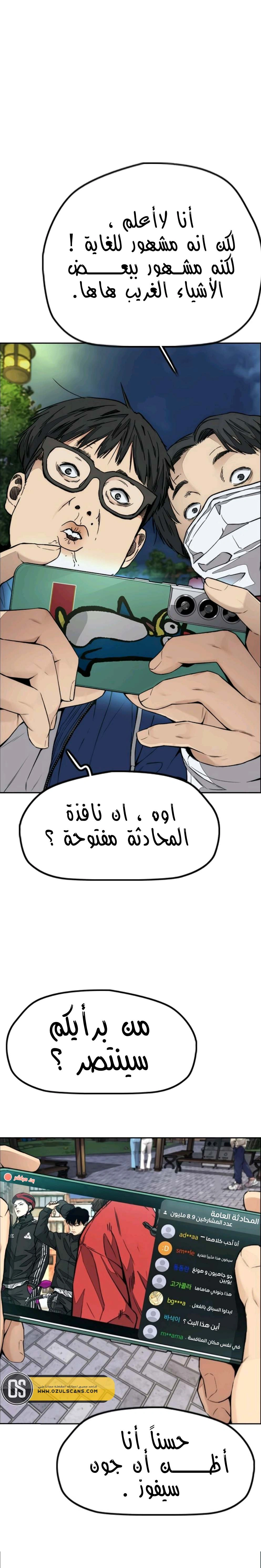 Read wind breaker AR Manga Online