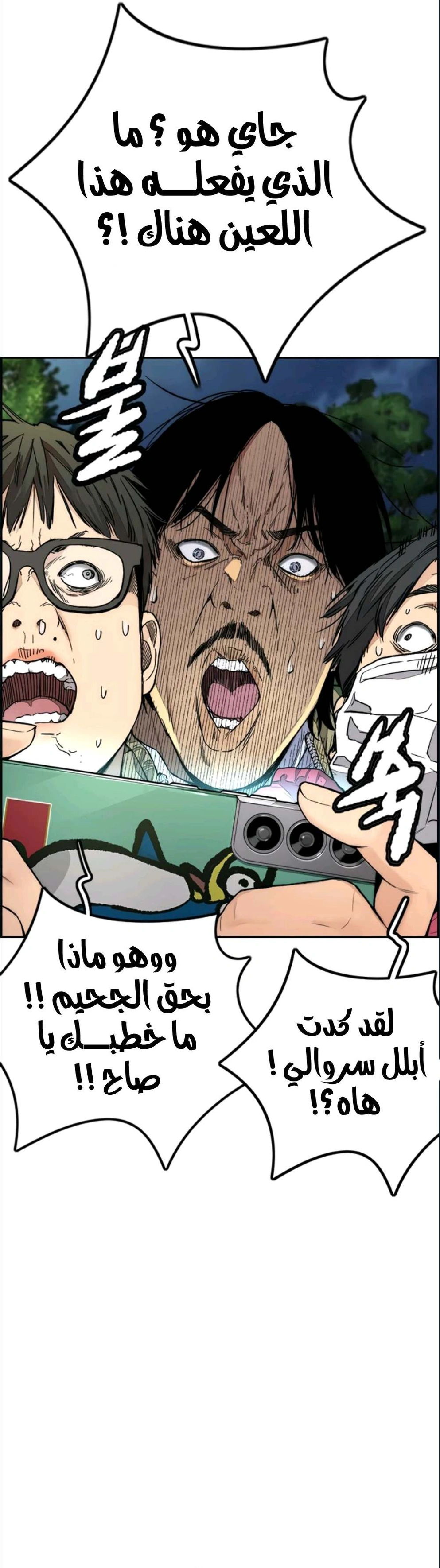 Read wind breaker AR Manga Online