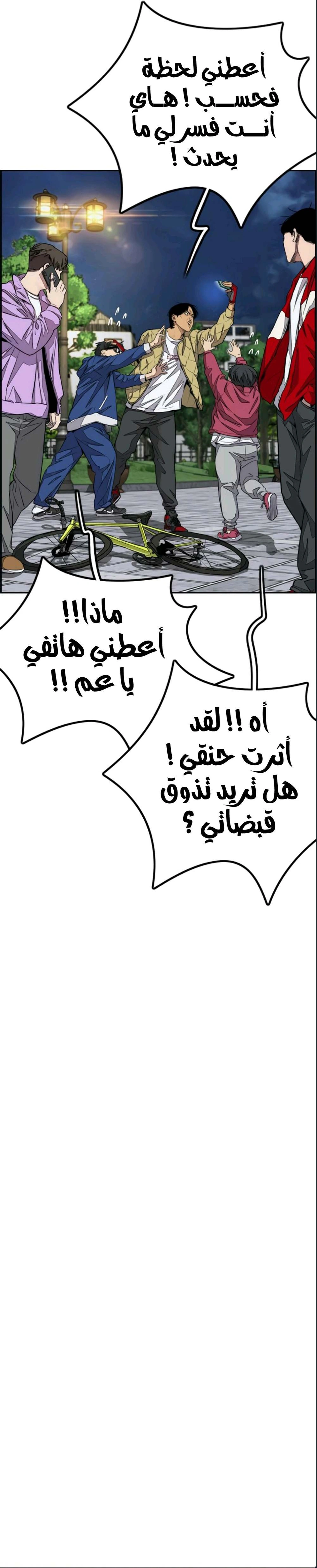 Read wind breaker AR Manga Online