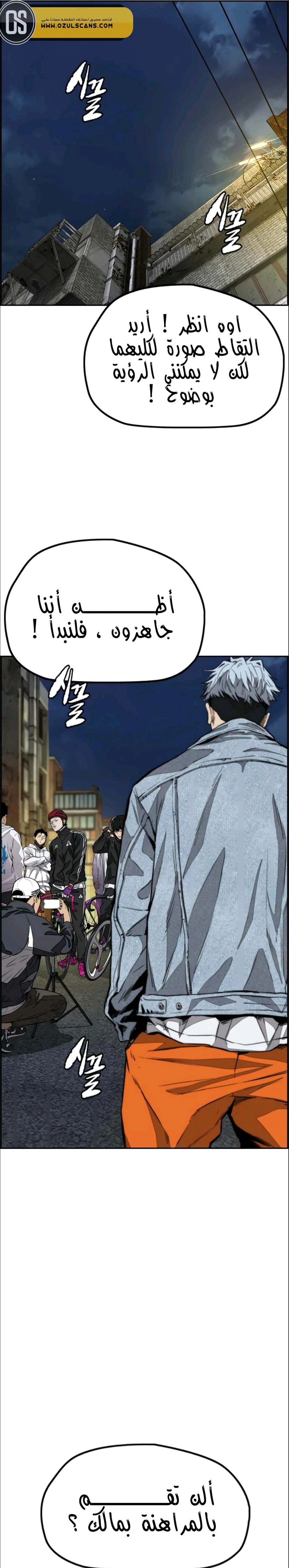 Read wind breaker AR Manga Online