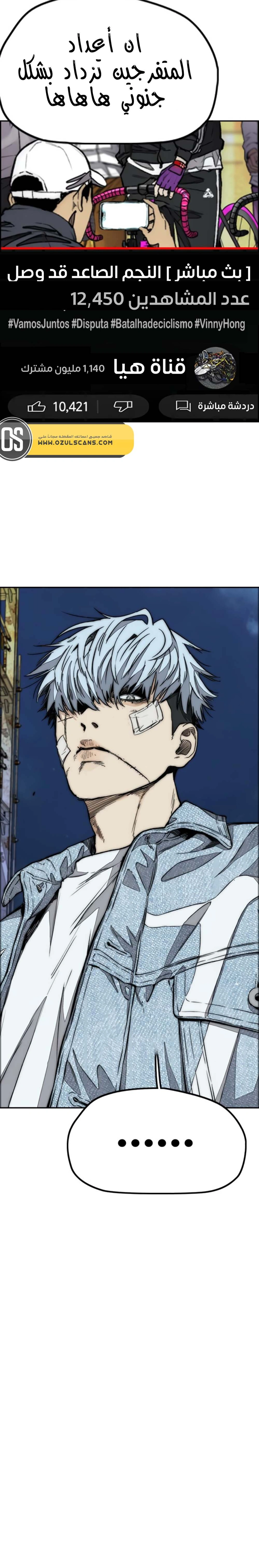 Read wind breaker AR Manga Online