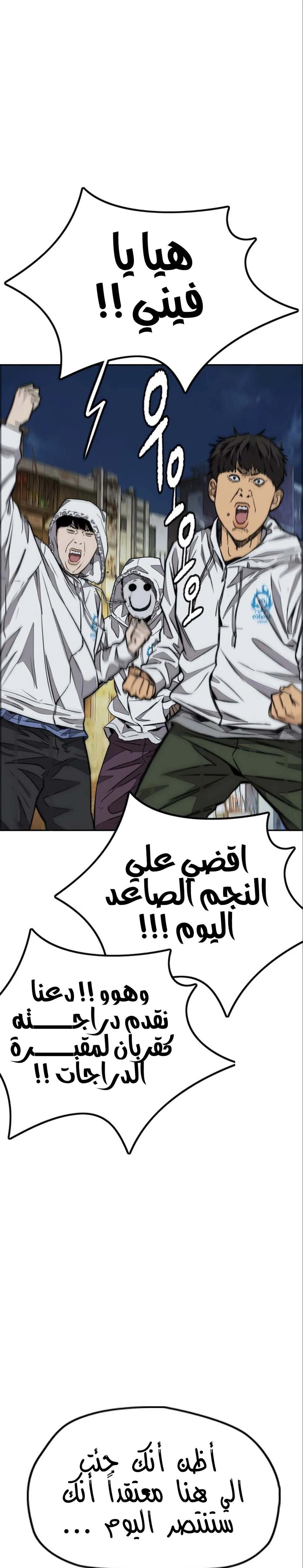 Read wind breaker AR Manga Online