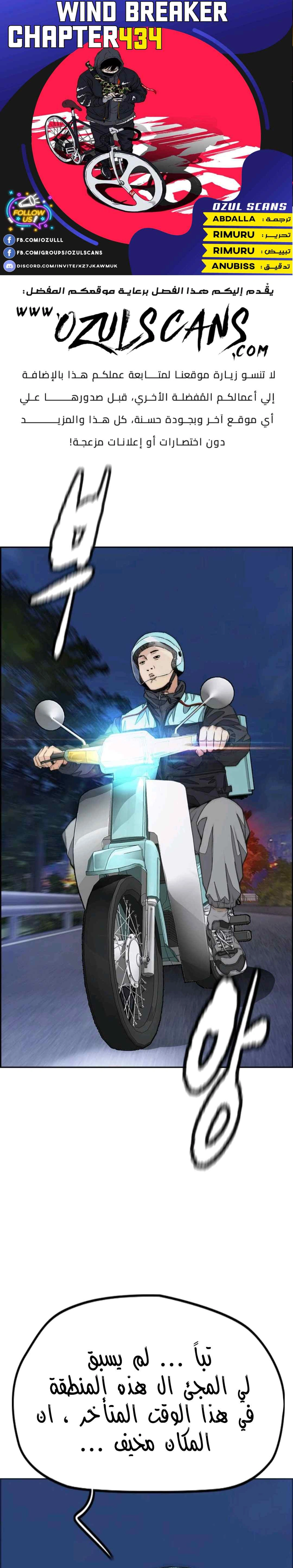 Read wind breaker AR Manga Online