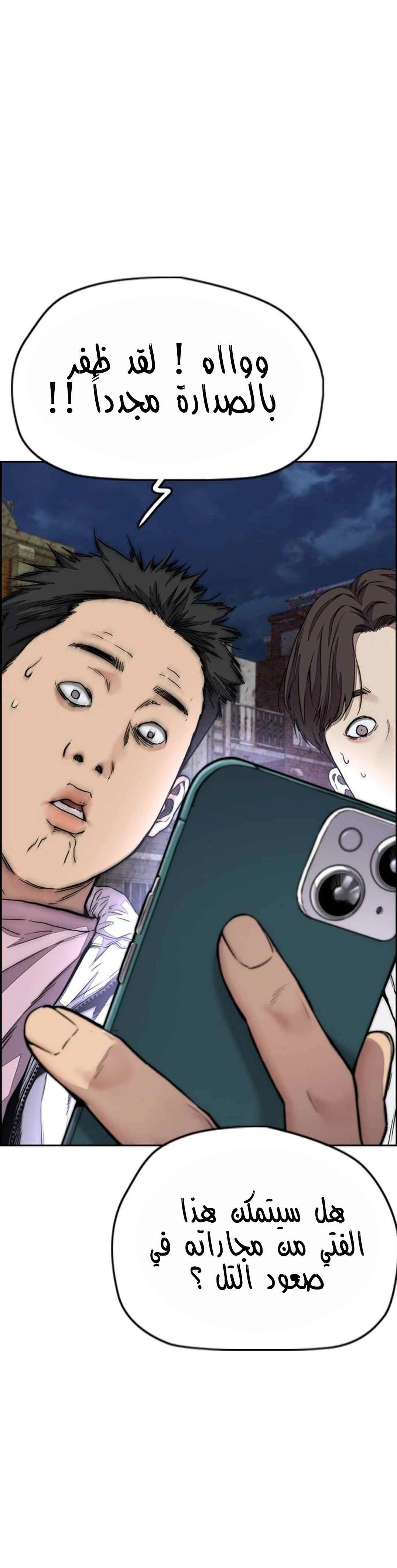 Read wind breaker AR Manga Online
