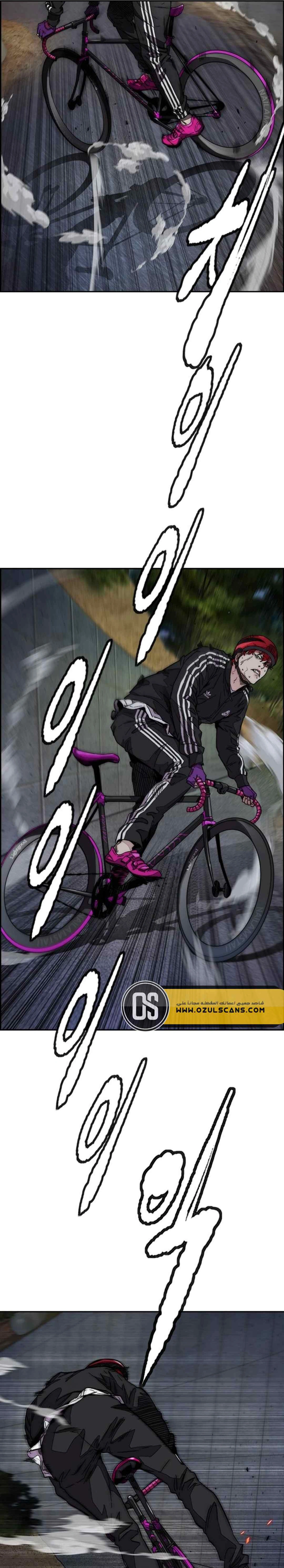 Read wind breaker AR Manga Online