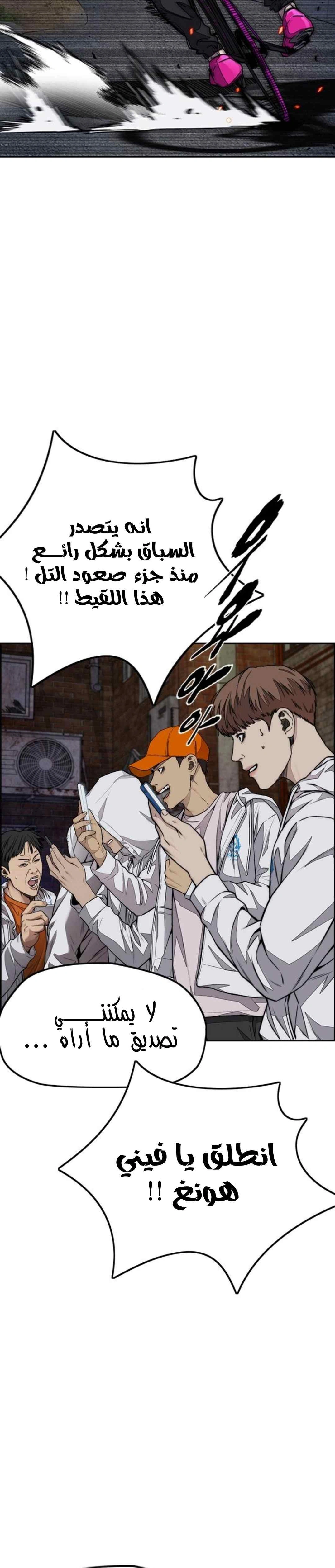 Read wind breaker AR Manga Online