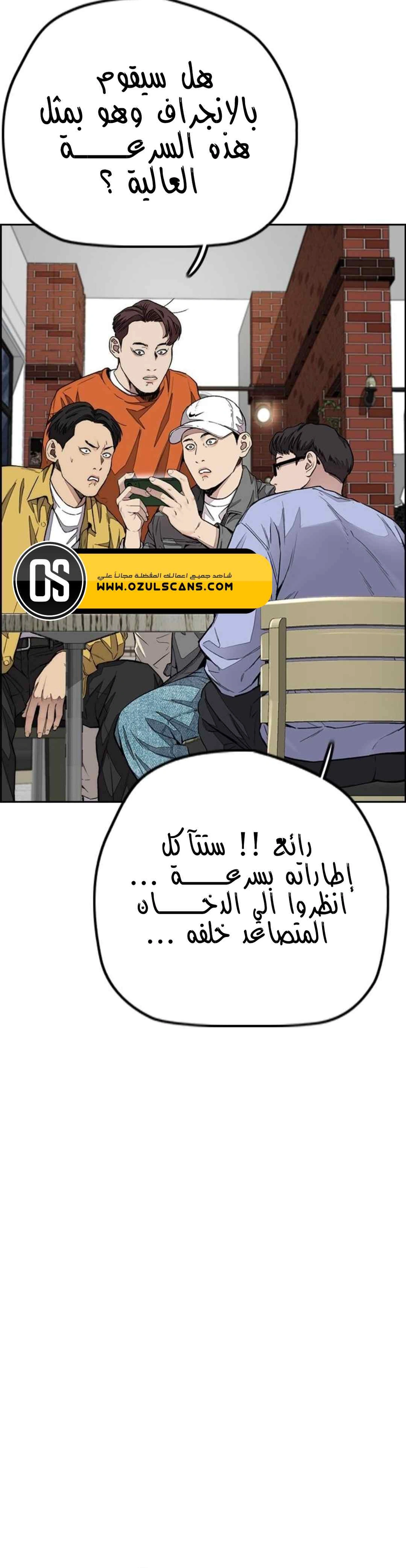 Read wind breaker AR Manga Online