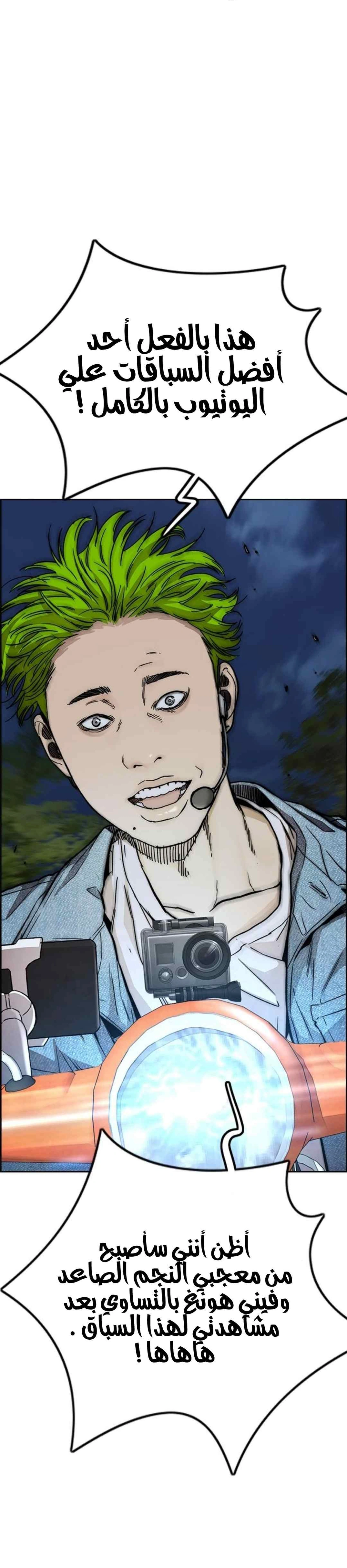 Read wind breaker AR Manga Online