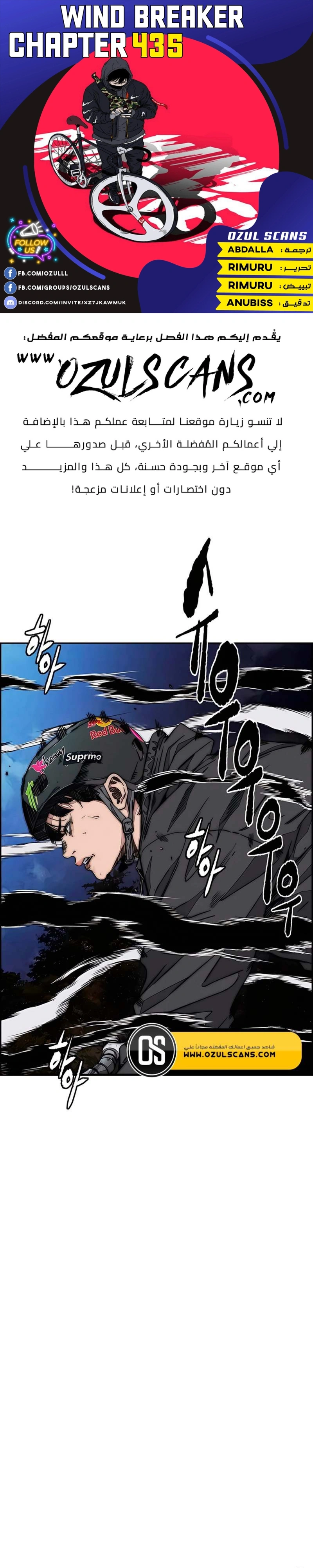 Read wind breaker AR Manga Online
