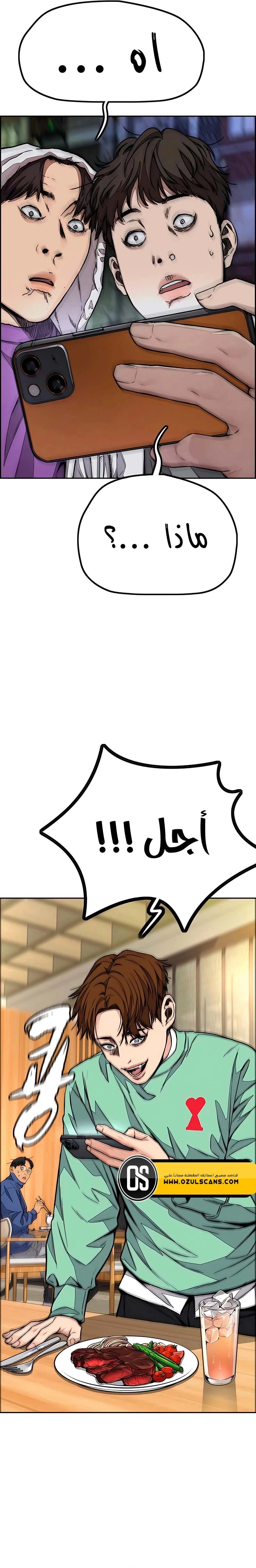 Read wind breaker AR Manga Online