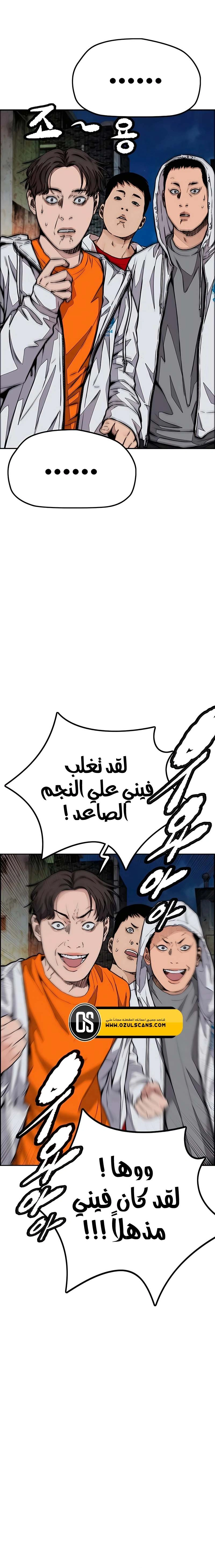 Read wind breaker AR Manga Online