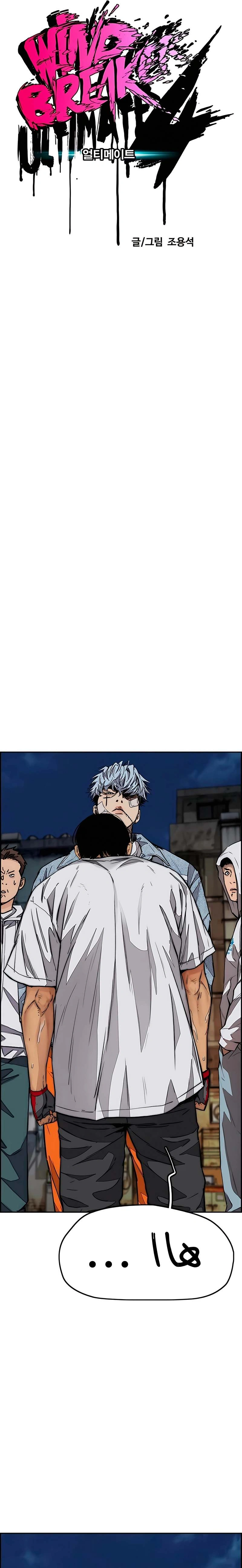 Read wind breaker AR Manga Online