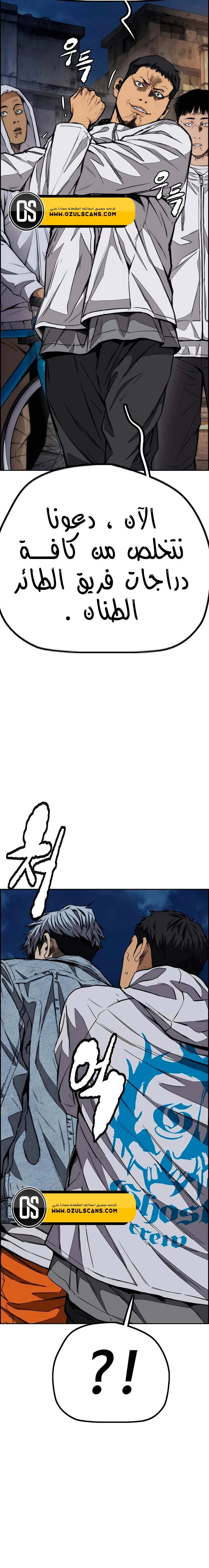 Read wind breaker AR Manga Online