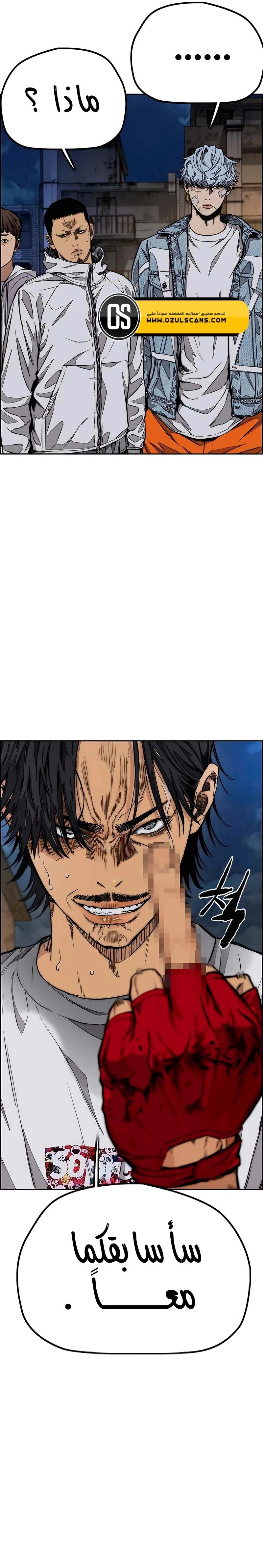 Read wind breaker AR Manga Online