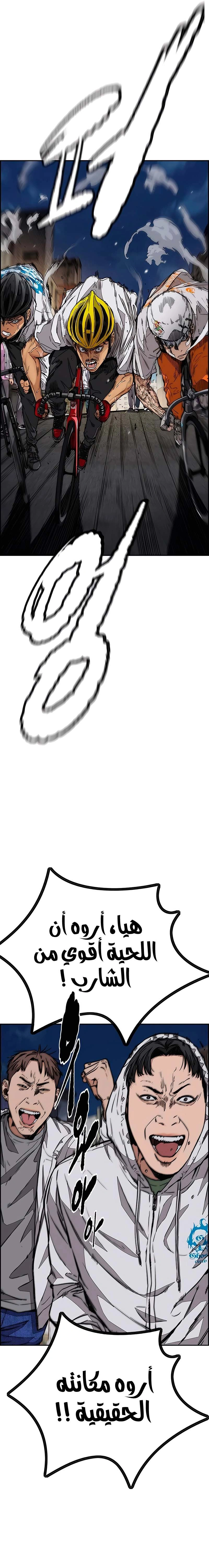 Read wind breaker AR Manga Online