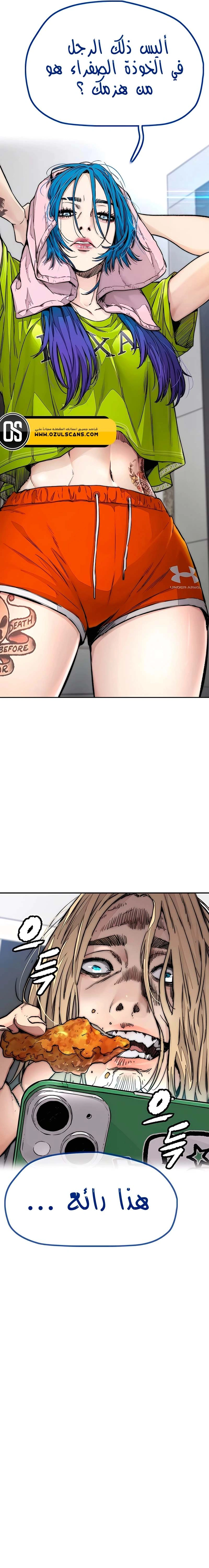 Read wind breaker AR Manga Online