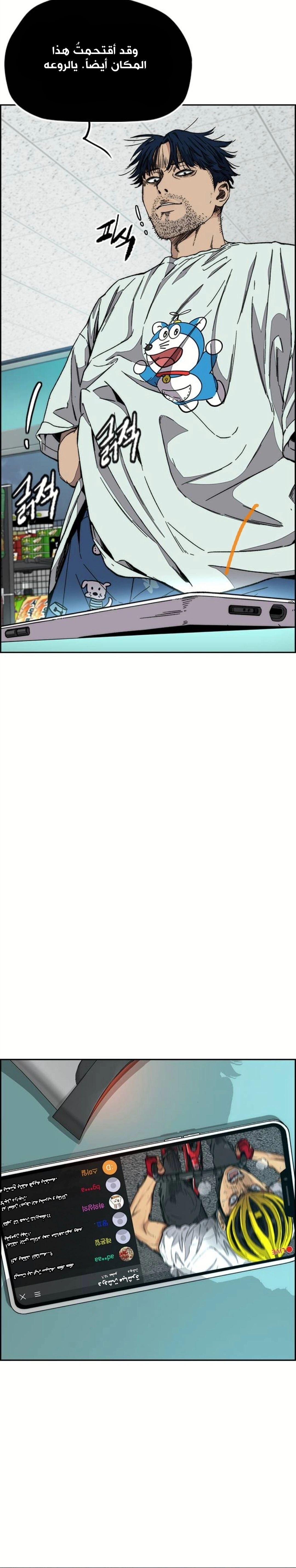 Read wind breaker AR Manga Online