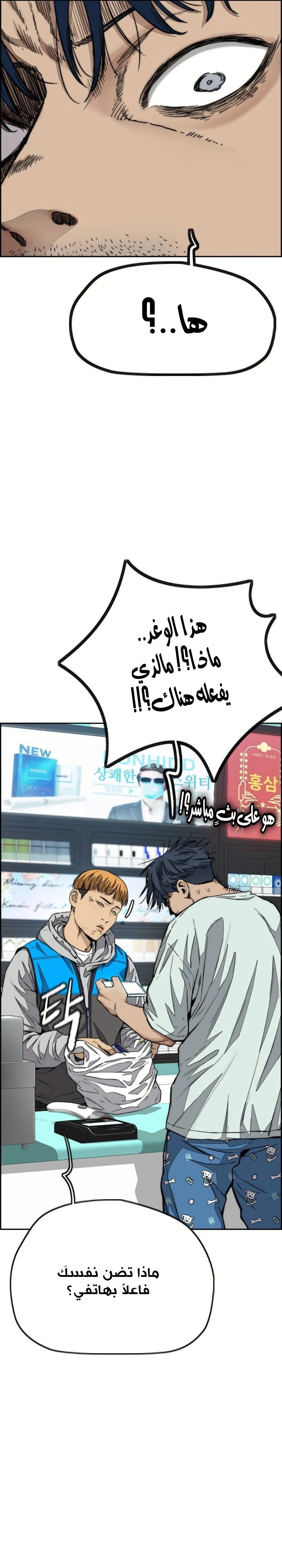 Read wind breaker AR Manga Online