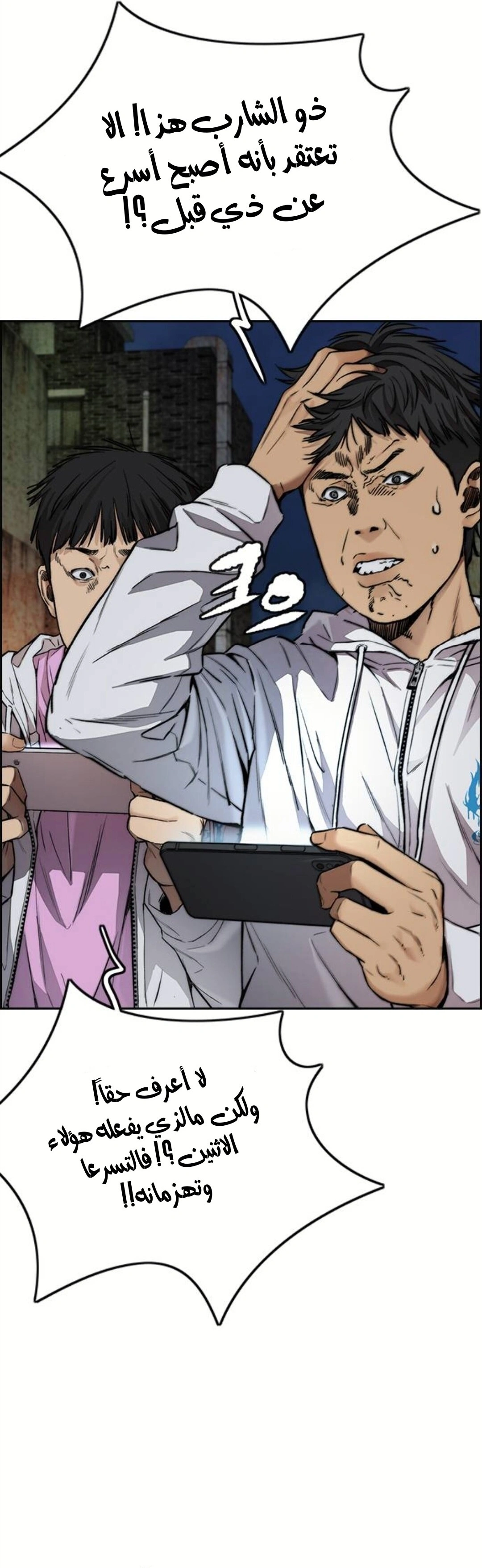 Read wind breaker AR Manga Online