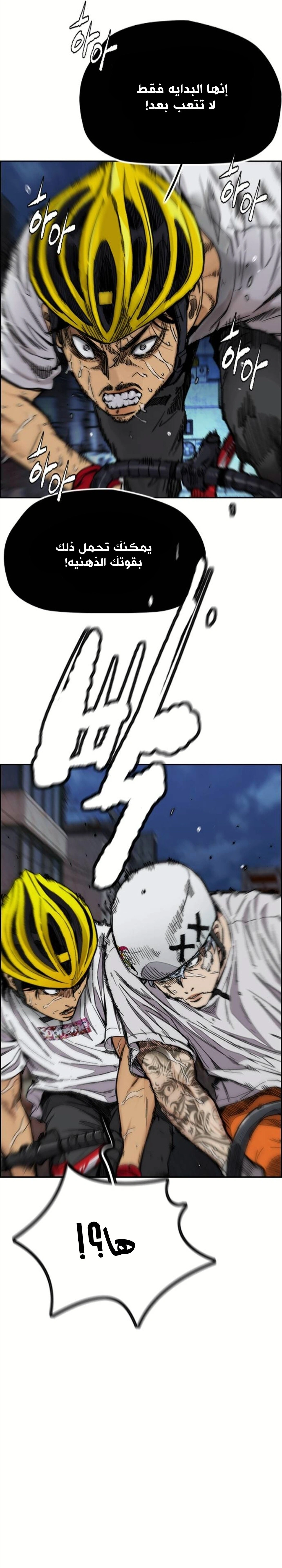 Read wind breaker AR Manga Online