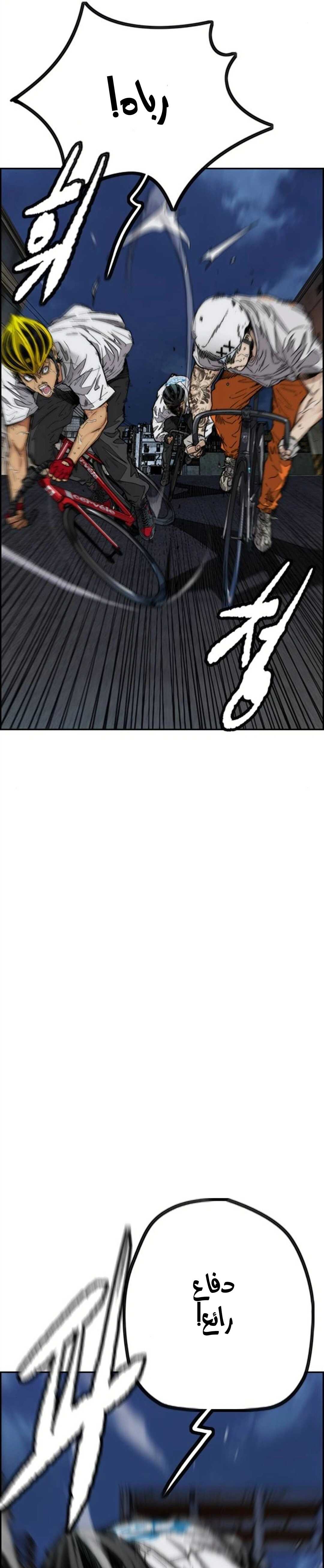 Read wind breaker AR Manga Online