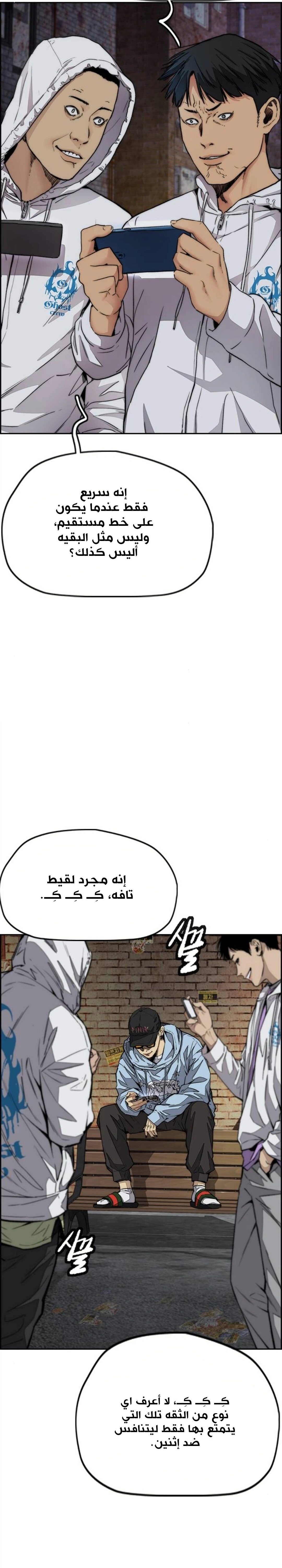 Read wind breaker AR Manga Online