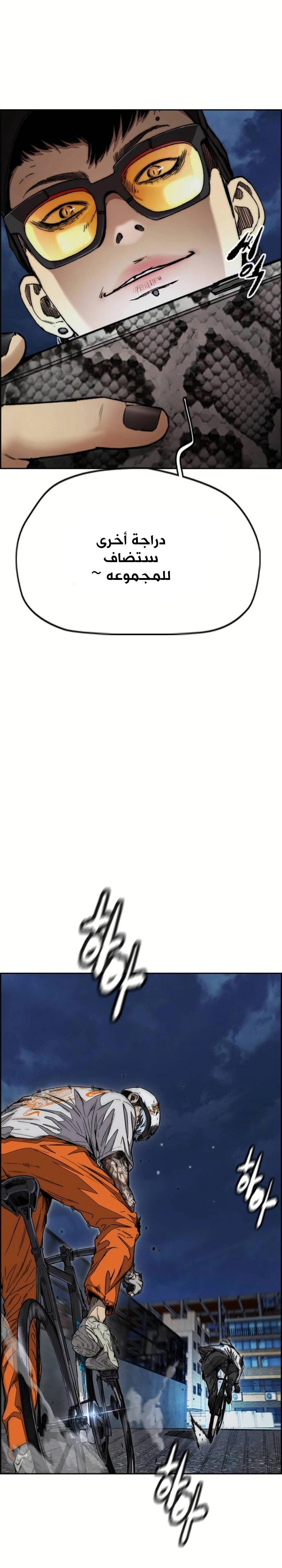 Read wind breaker AR Manga Online
