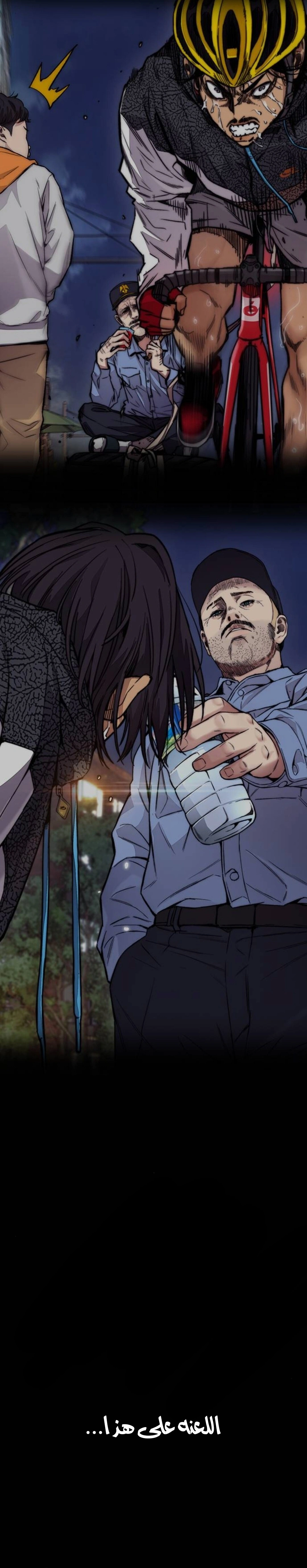 Read wind breaker AR Manga Online