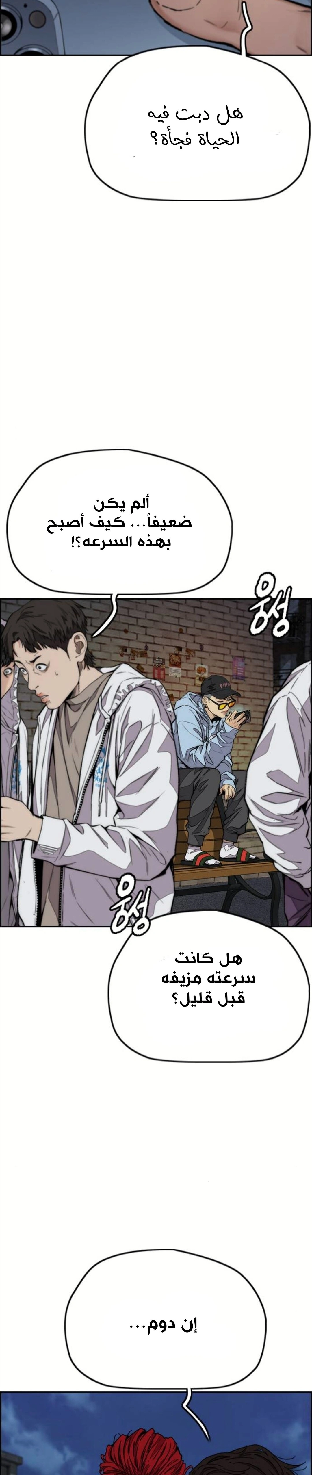 Read wind breaker AR Manga Online