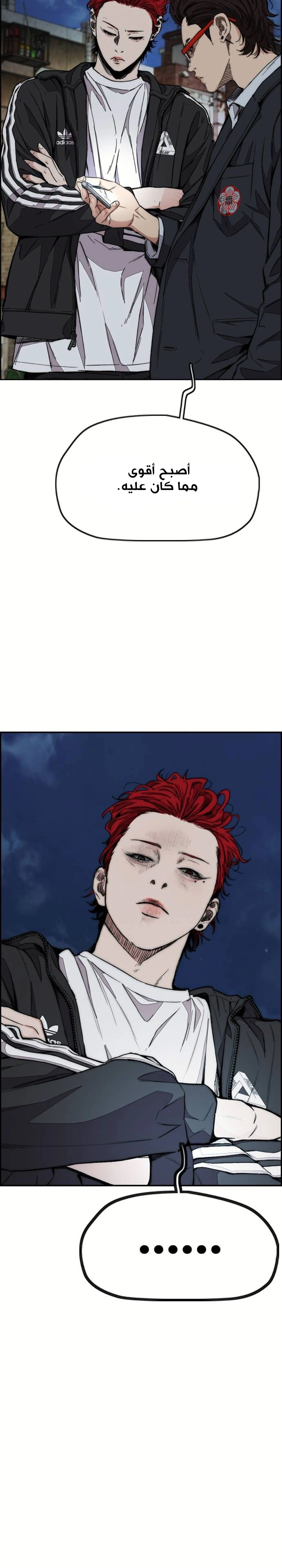 Read wind breaker AR Manga Online
