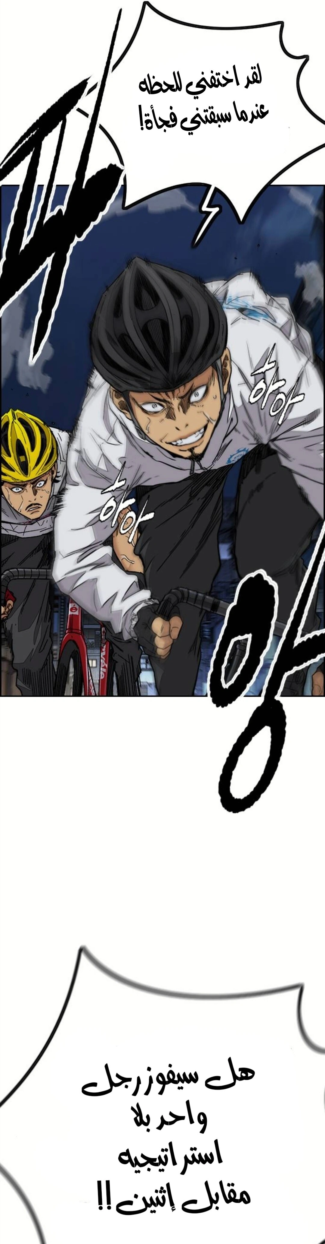 Read wind breaker AR Manga Online