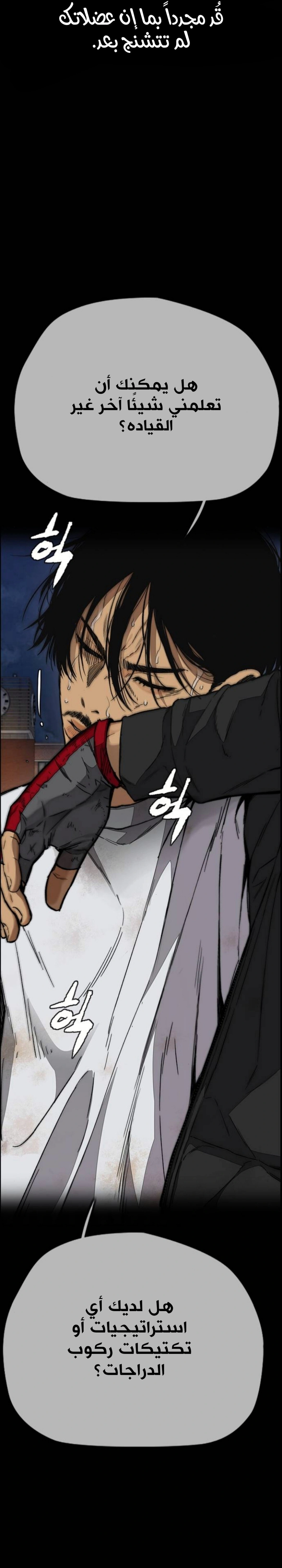 Read wind breaker AR Manga Online