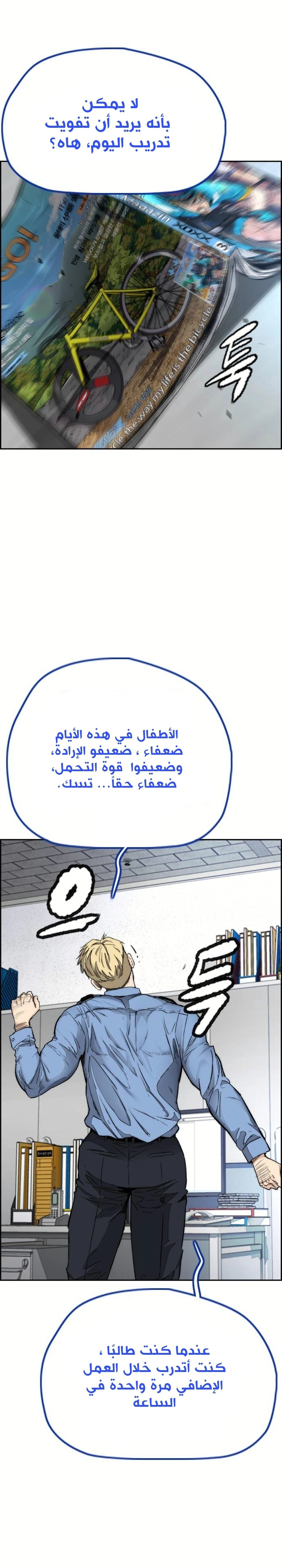 Read wind breaker AR Manga Online