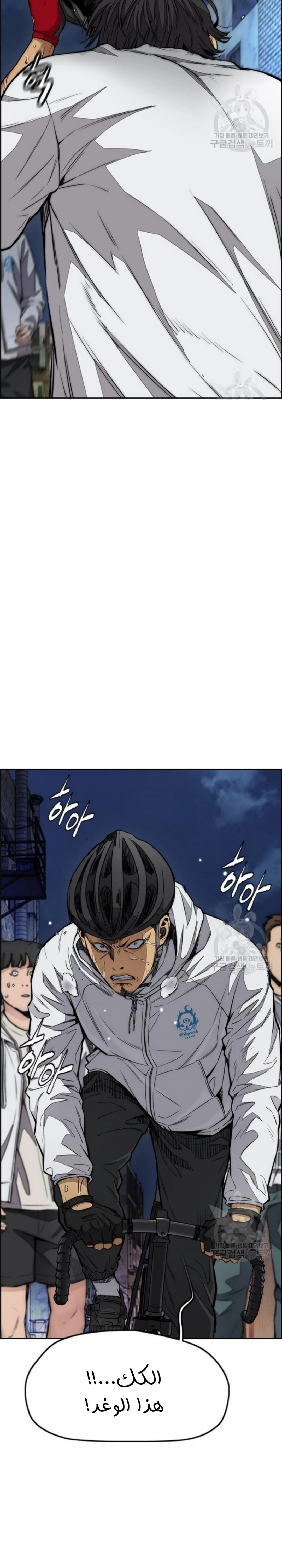 Read wind breaker AR Manga Online