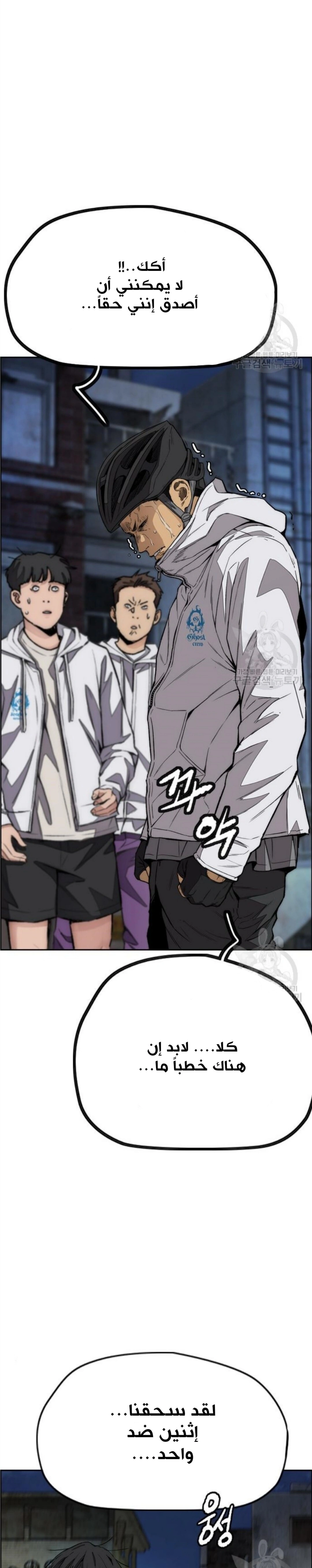 Read wind breaker AR Manga Online