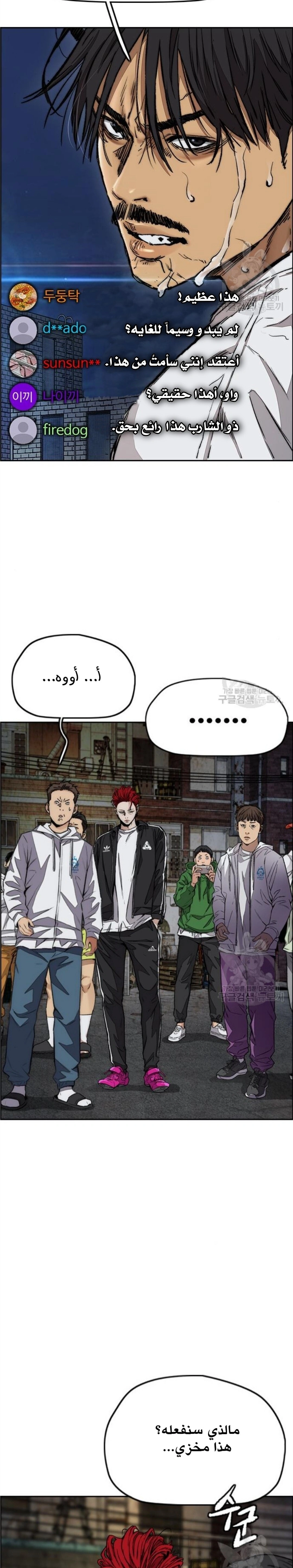 Read wind breaker AR Manga Online