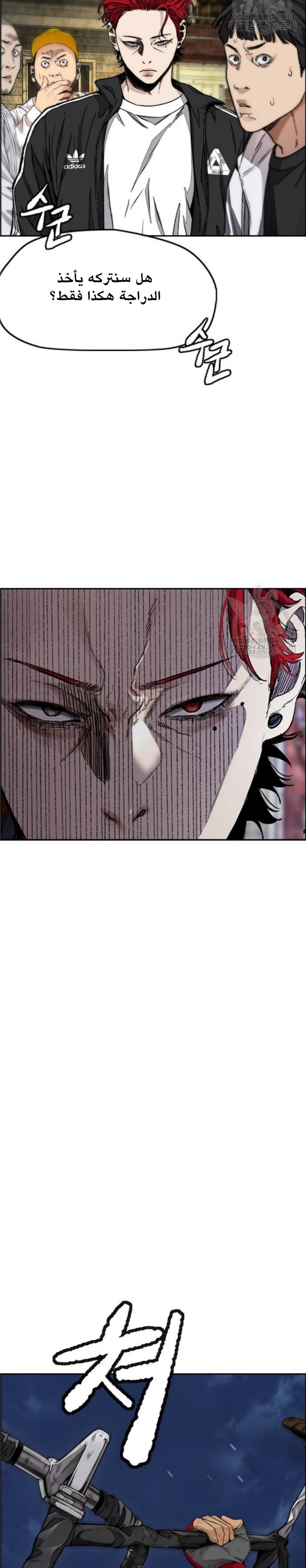 Read wind breaker AR Manga Online