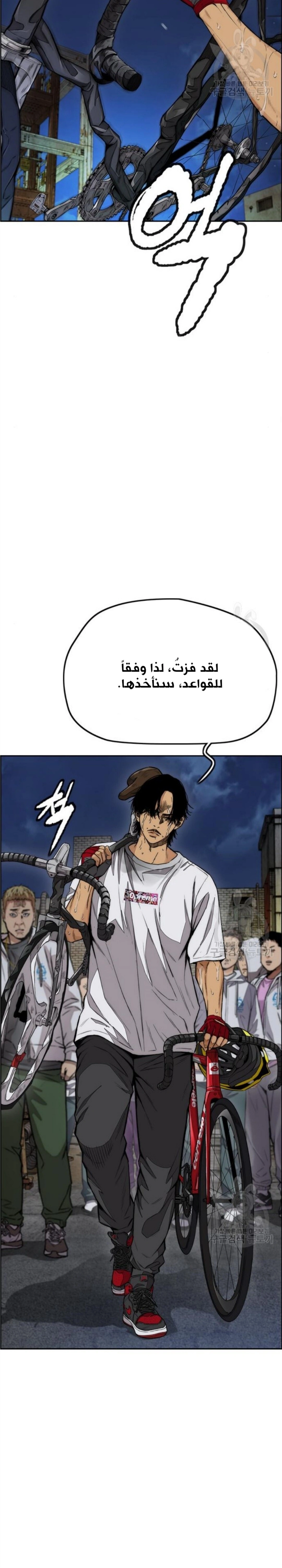 Read wind breaker AR Manga Online