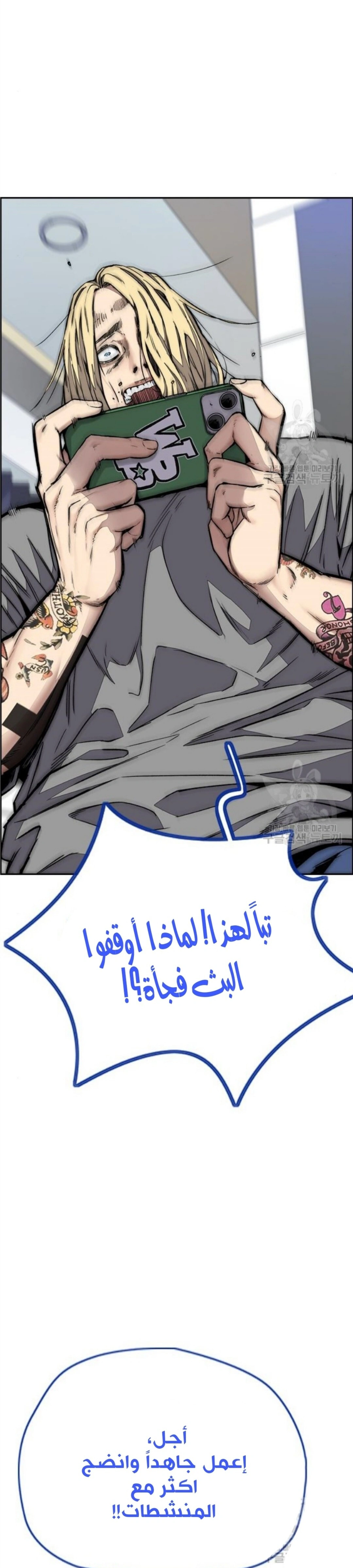 Read wind breaker AR Manga Online