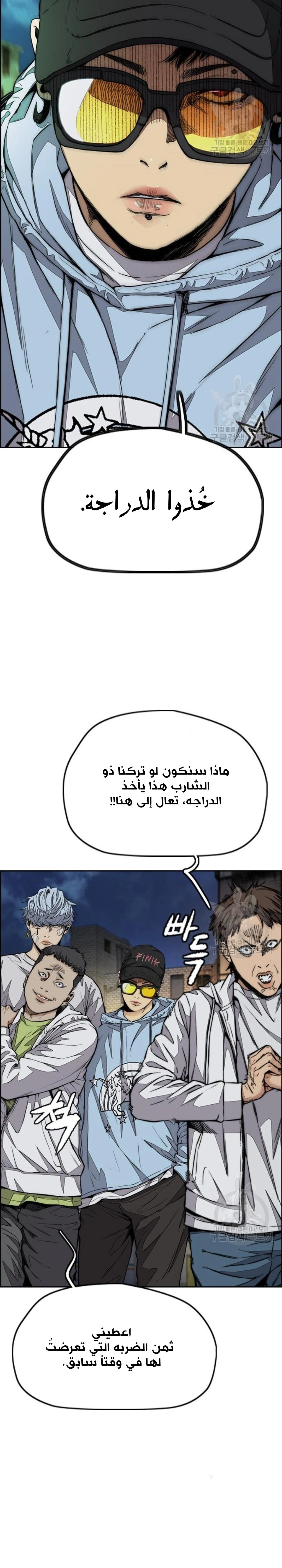 Read wind breaker AR Manga Online