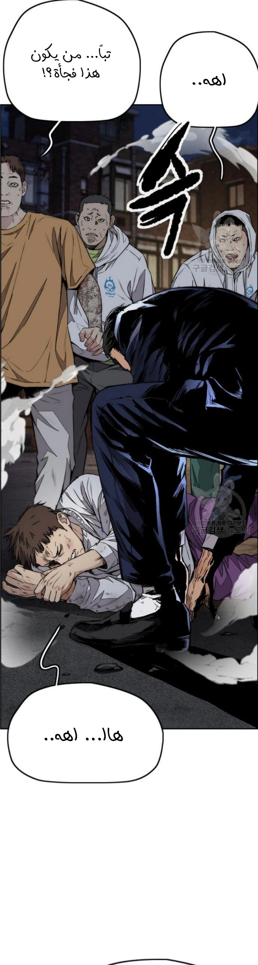 Read wind breaker AR Manga Online